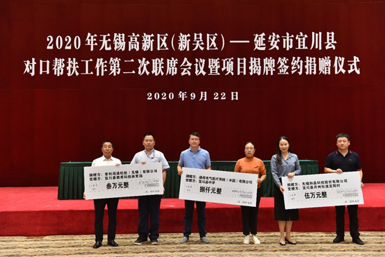 米乐官方网页版-米乐（中国）科技对口帮扶宜川县丹州街道进行爱心捐赠