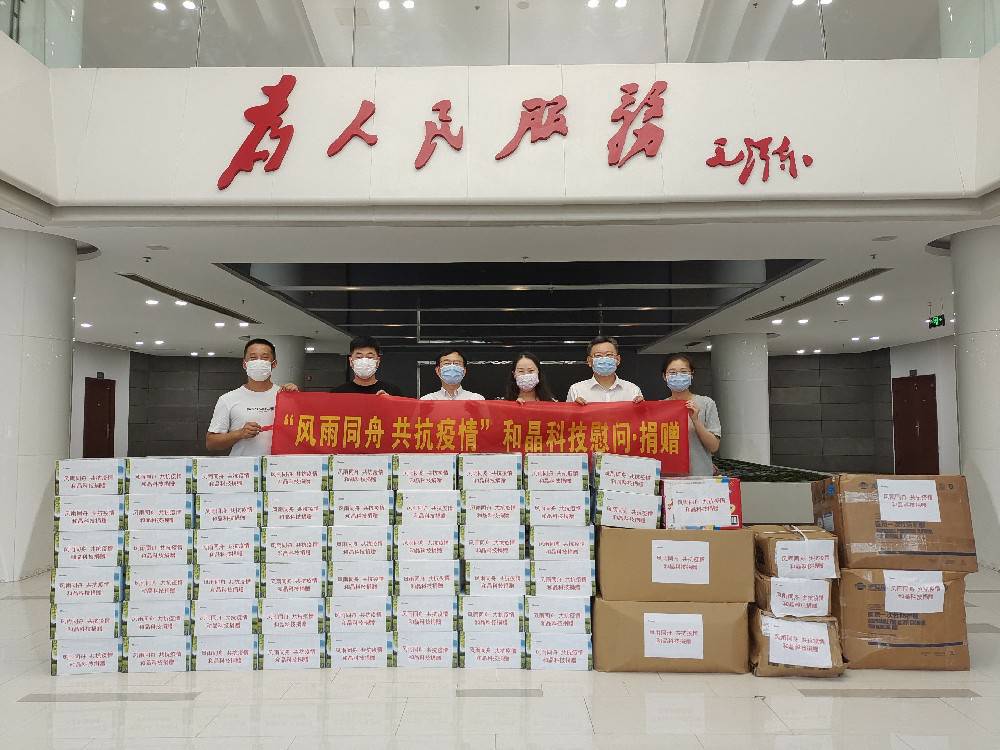 “风雨同舟 共抗疫情”  米乐官方网页版-米乐（中国）科技向街道捐赠防疫物资